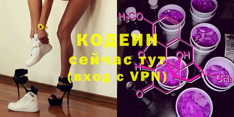 Codein Purple Drank  где найти наркотики  Зарайск 