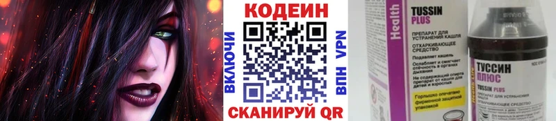 Кодеин напиток Lean (лин) Зарайск
