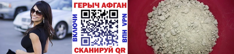 Героин Heroin Зарайск