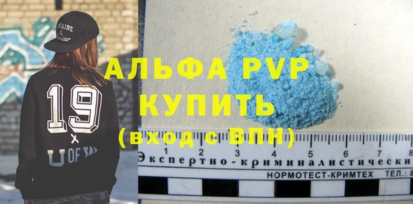 альфа пвп VHQ Лихославль