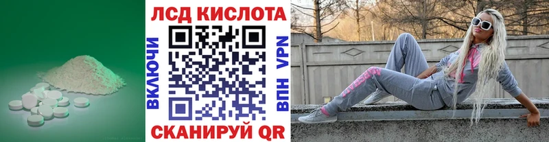 Лсд 25 экстази кислота  Зарайск 