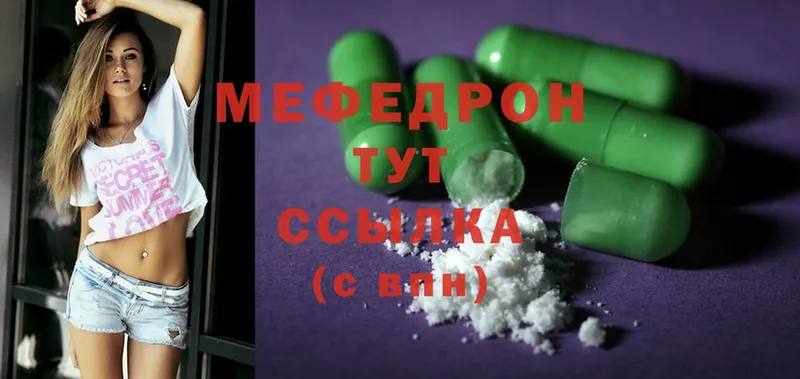 Мефедрон mephedrone  Зарайск 