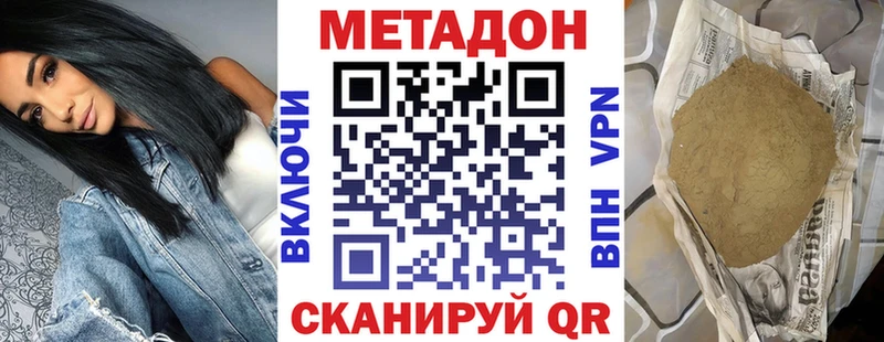 Метадон VHQ  Зарайск 